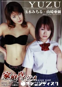 【家庭内イジメ 】の一覧画像