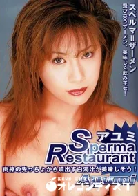 【Sperma Restaurant 】の一覧画像