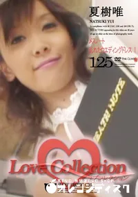 【Love Collection 125 MEATH NOTE メスノート 乱れたウエディングドレス 1 】の一覧画像