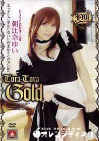 【トラ トラ ゴールド 3 】の一覧画像