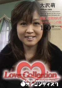 【Love Collection 150 経験人数数知れず レースクィーンの萌 】の一覧画像