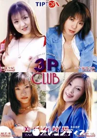 【TIP TOP X 3P Club 9 】の一覧画像