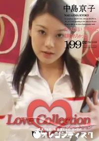 【Love Collection 199 ナースの匂い 患者さんに注射されちゃった 】の一覧画像