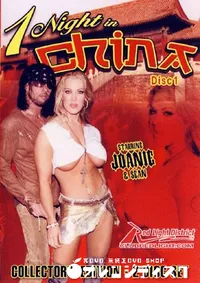 【1 Night In China Disc1 】の一覧画像