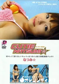 【CUTIE NATSUMI 】の一覧画像