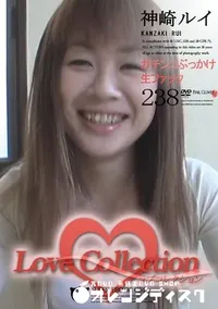 【Love Collection 238 ガチンコぶっかけ生ファック 】の一覧画像