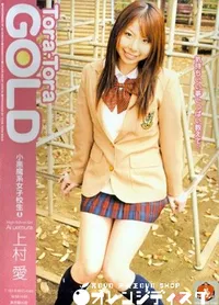 【トラ トラ ゴールド 7 】の一覧画像