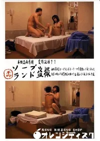 【本物 ソープランド盗撮 27 】の一覧画像