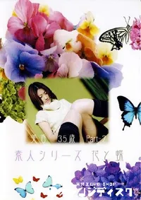 【素人シリーズ 花と蝶 155 美香 35歳 P2 】の一覧画像