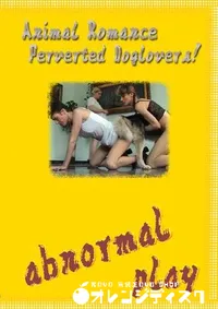 【Animal Romance Perverted Doglovers 】の一覧画像