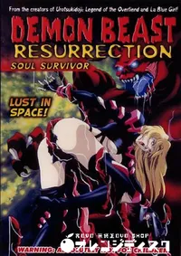 【妖獣教室外伝 2 】の一覧画像