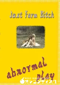 【Just Farm Bitch 】の一覧画像