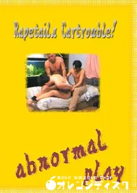 【Rapetaiis Lartraouble!】の一覧画像