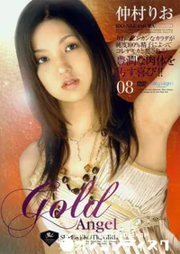 【Gold Angel ゴールドエンジェル 8 】の一覧画像