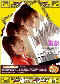 【素人ハメ撮り in千鳥ヶ淵 Mina 】の一覧画像