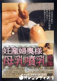 【妊産婦奥様母乳噴乳映像 8 】の一覧画像