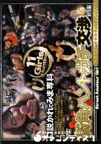 【口説かれてみま専科 5 面接編 ガチンコ街角ハンティング 】の一覧画像