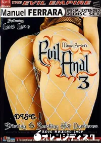 【Evil Anal 3 Disc1 】の一覧画像