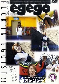 【egego 41 SAKI 】の一覧画像