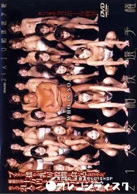 【21人女相撲選手権 】の一覧画像