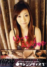 【しろーとえろんちゅ あや 20才 】の一覧画像