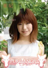 【PURE ANGEL Vol.80 素人ハメ撮り 】の一覧画像