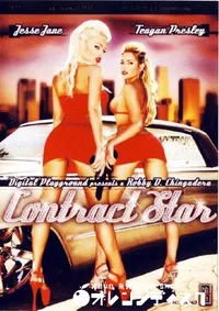 【Contract Star 】の一覧画像
