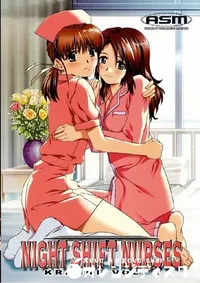 【夜勤病棟 Kranke 児玉あい 】の一覧画像