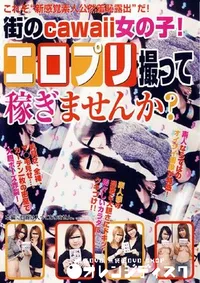 【エロプリ撮って稼ぎませんか 】の一覧画像