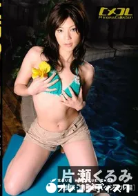 【ヒメコレ 放尿 潮噴きVIPスペシャル編 】の一覧画像