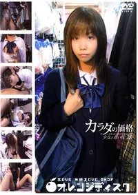 【カラダの価格 28 】の一覧画像