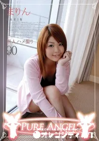 【PURE ANGEL Vol.90 素人ハメ撮り 】の一覧画像