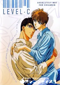 【レベル C 】の一覧画像