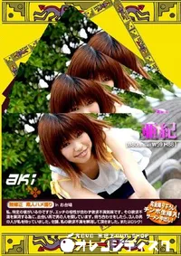 【素人ハメ撮り in お台場 Aki 】の一覧画像