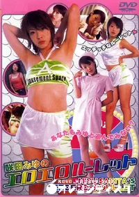 【咲田みゆのエロエロルーレット 】の一覧画像