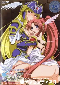 【戦乙女 ヴァルキリー真章　第二話 堕ちた女神の散華 】の一覧画像