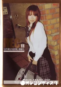【REC 11 】の一覧画像