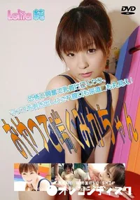 【ロリータ純 みか おやつで喘ぐみかちゃん 】の一覧画像