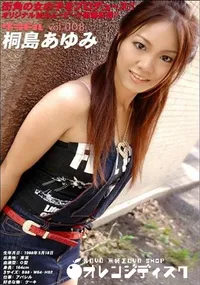 【グラドル 08 】の一覧画像