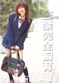 【監禁完全飼育 】の一覧画像