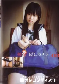 【援交隠しカメラ 03 】の一覧画像