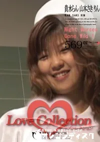 【Love Collection 569 Night Nurses Gone Wild 1 】の一覧画像