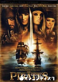 【Pirates 】の一覧画像