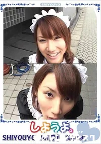 【しようよ。 Vol.71 】の一覧画像