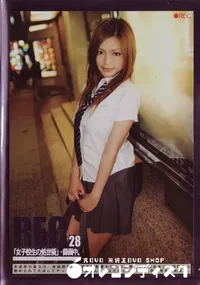 【REC 28 「女子高生の処世術」・録画中。 】の一覧画像