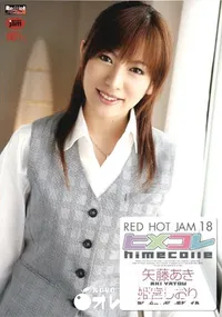 【RED HOT JAM レッドホット ジャム 18 ヒメコレ 】の一覧画像