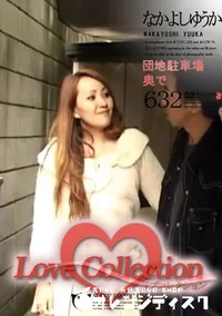 【Love Collection 632 団地駐車場奥で 】の一覧画像