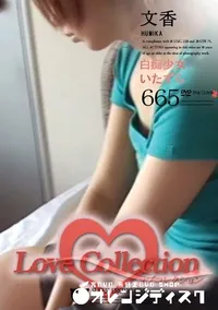 【Love Collection 665 白痴少女いたずら 】の一覧画像