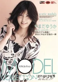 【RED HOT JAM レッドホット ジャム 19 スーパーモデルコレクション 】の一覧画像