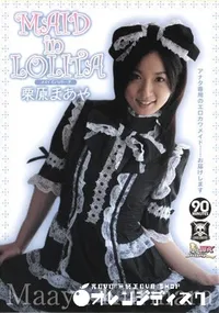 【MAID in LOLITA 】の一覧画像